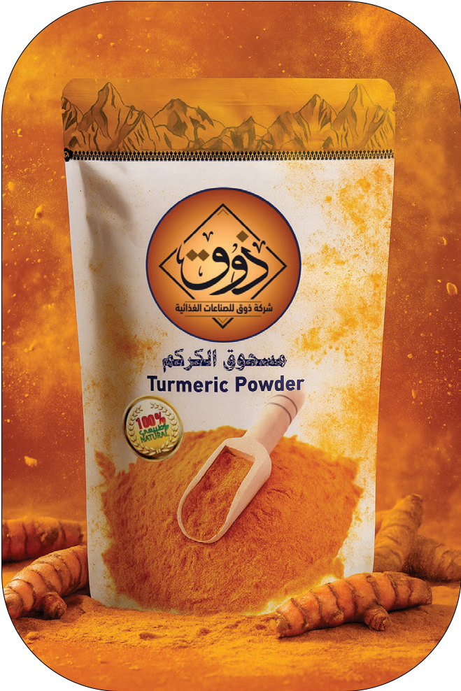 مسحوق الكركم